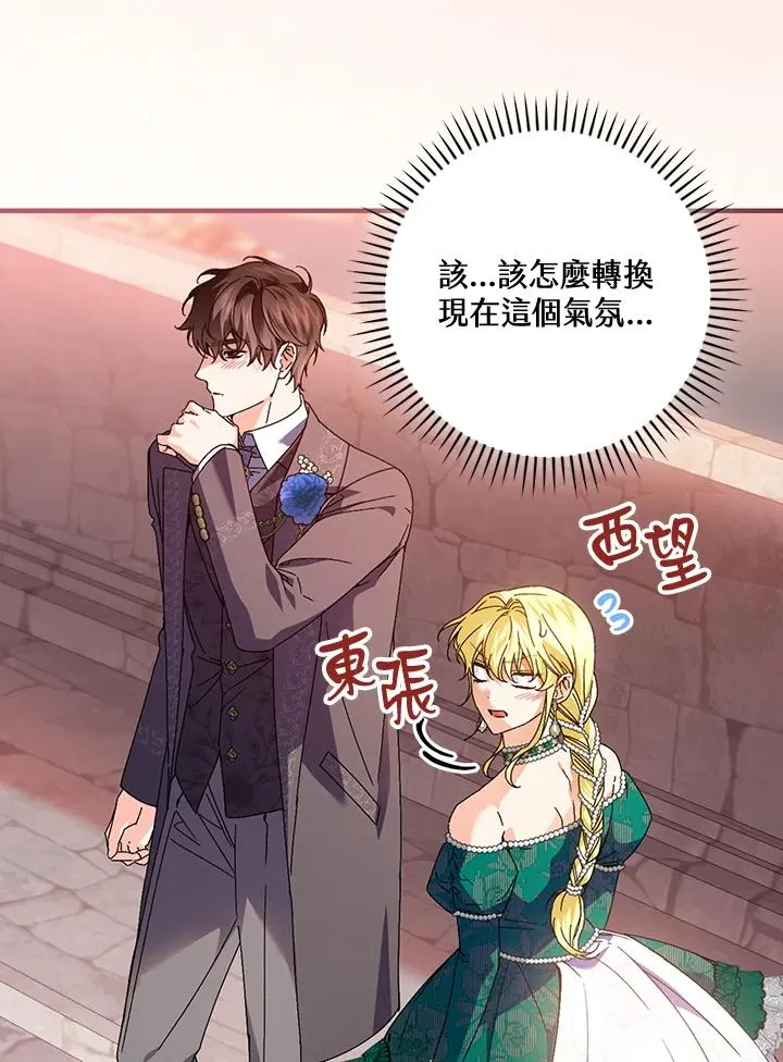 第86话 第7页