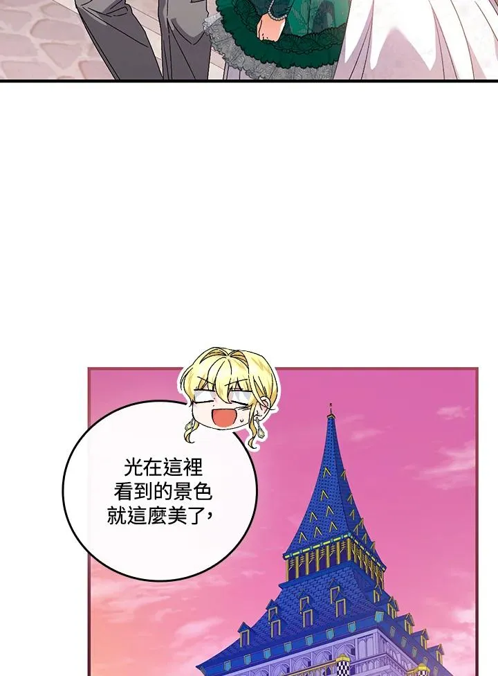 第86话 第8页