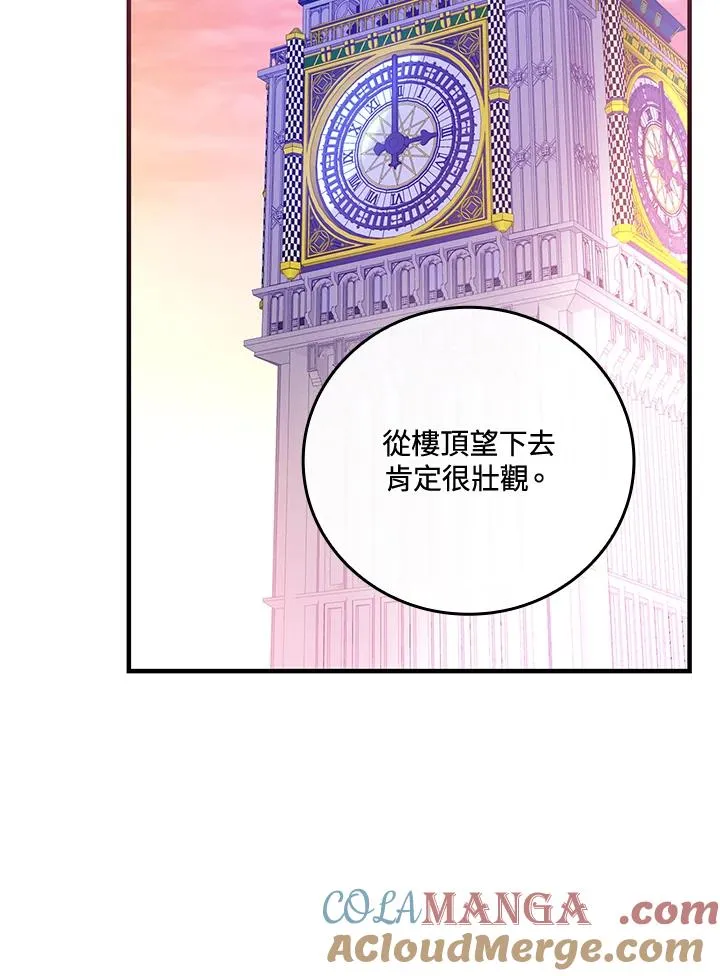 第86话 第9页