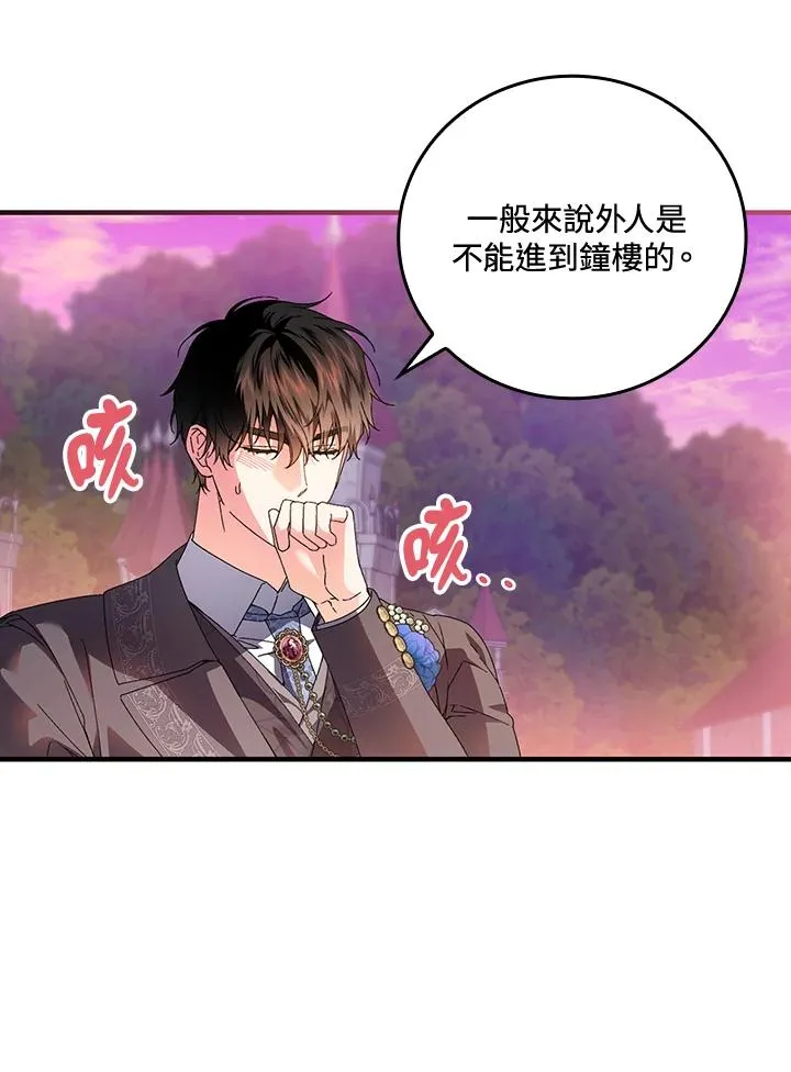 第86话 第10页