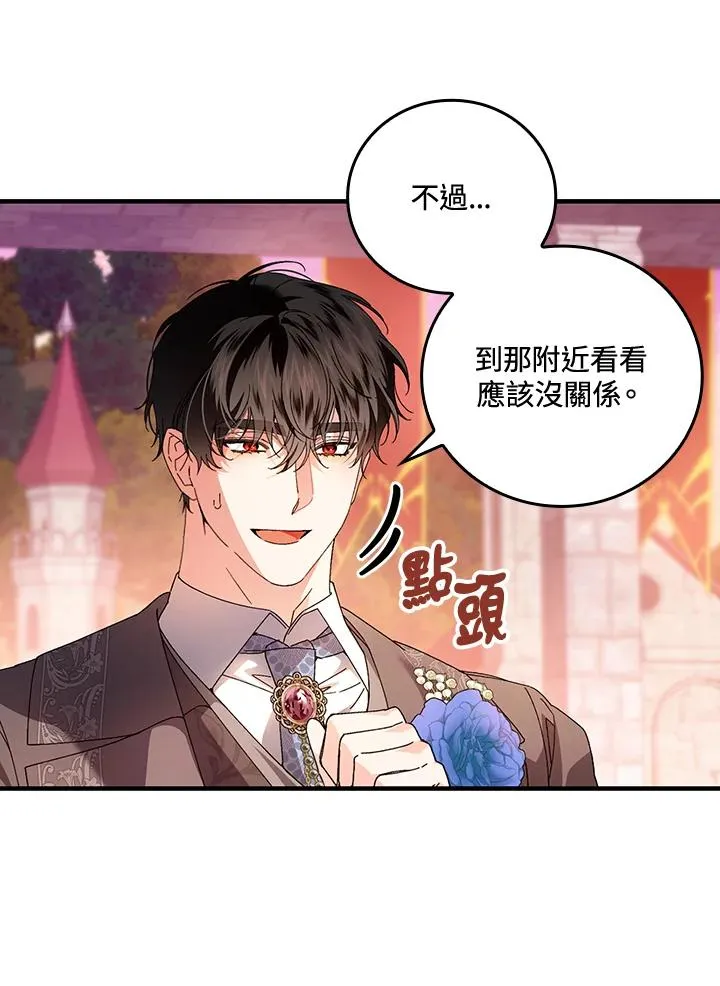 第86话 第11页
