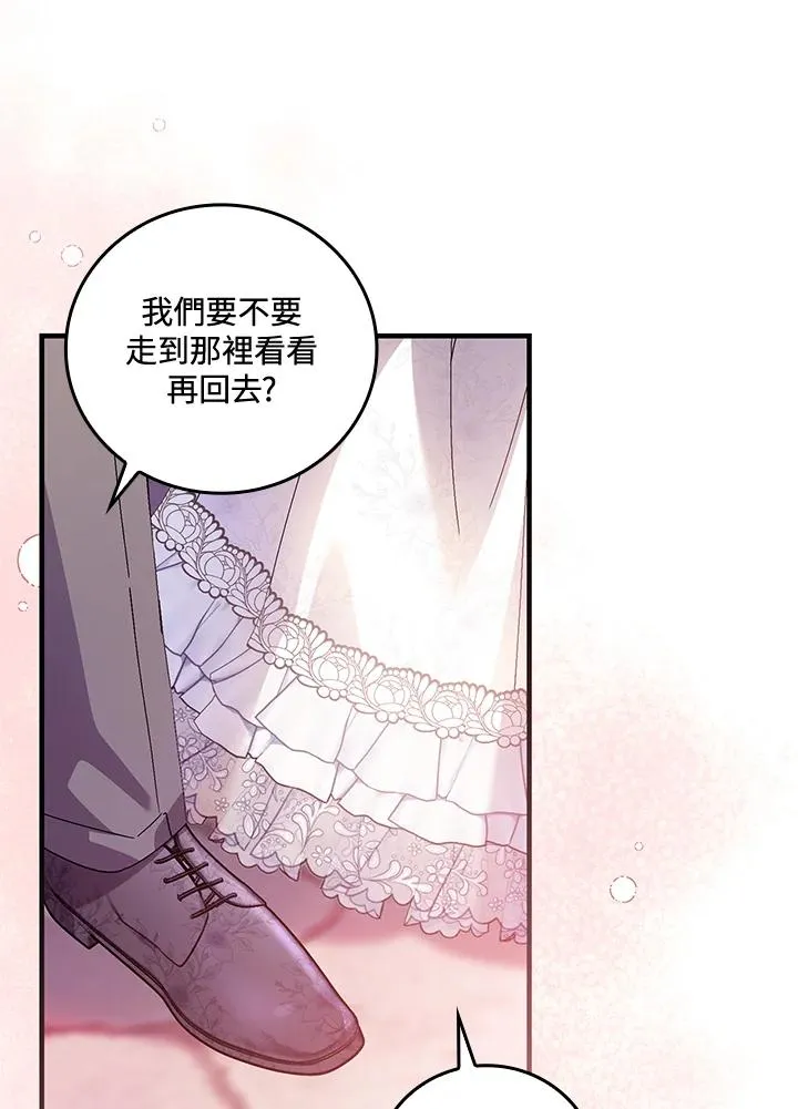 第86话 第12页