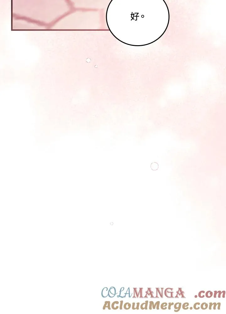 第86话 第13页