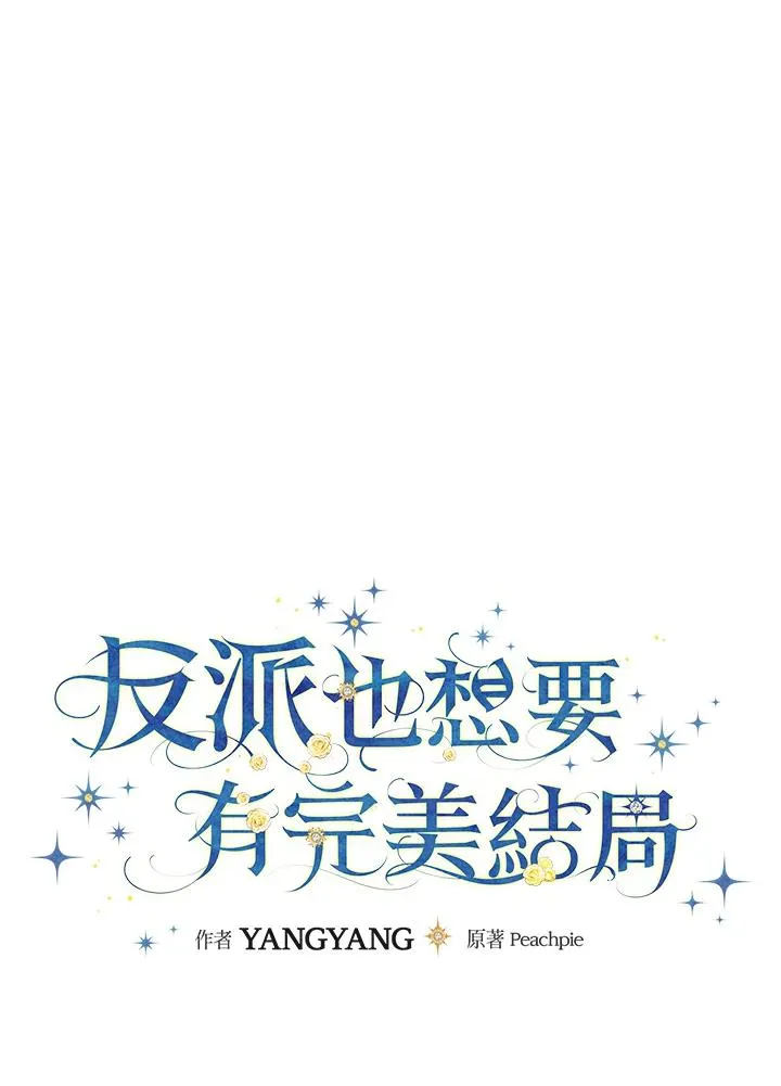 第86话 第14页