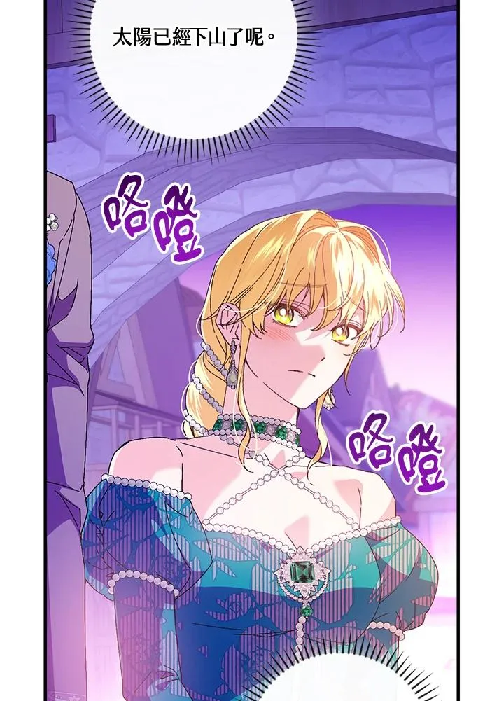 第86话 第18页