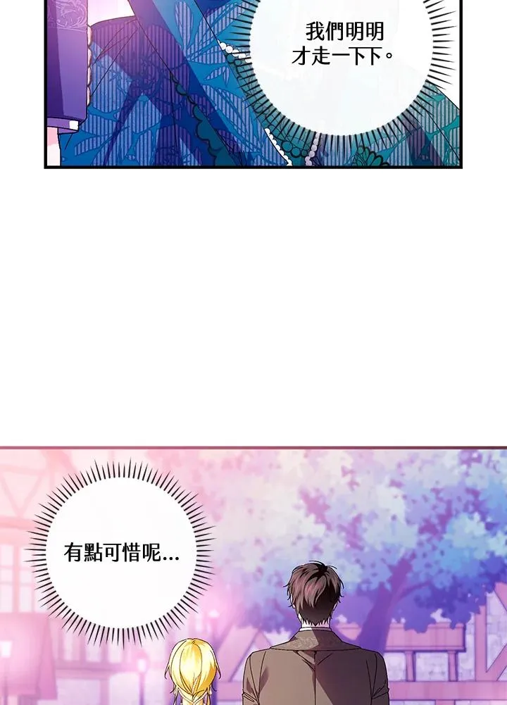 第86话 第19页
