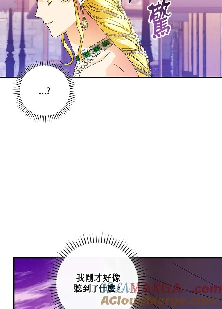 第86话 第21页