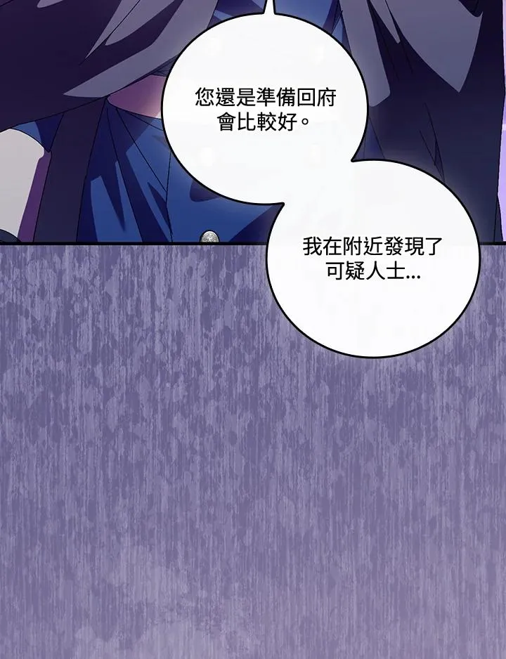 第86话 第24页
