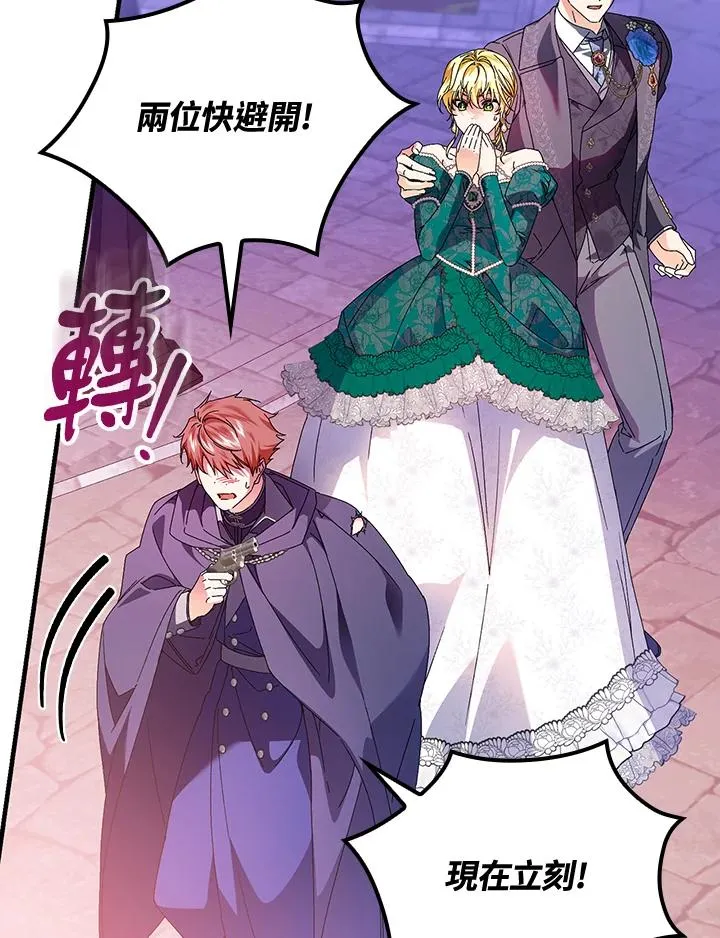 第86话 第27页