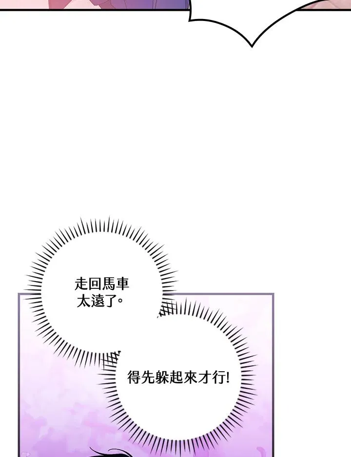 第86话 第28页