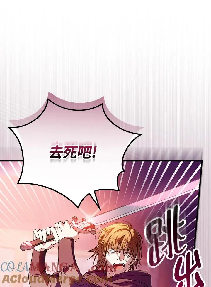 第86话 第33页
