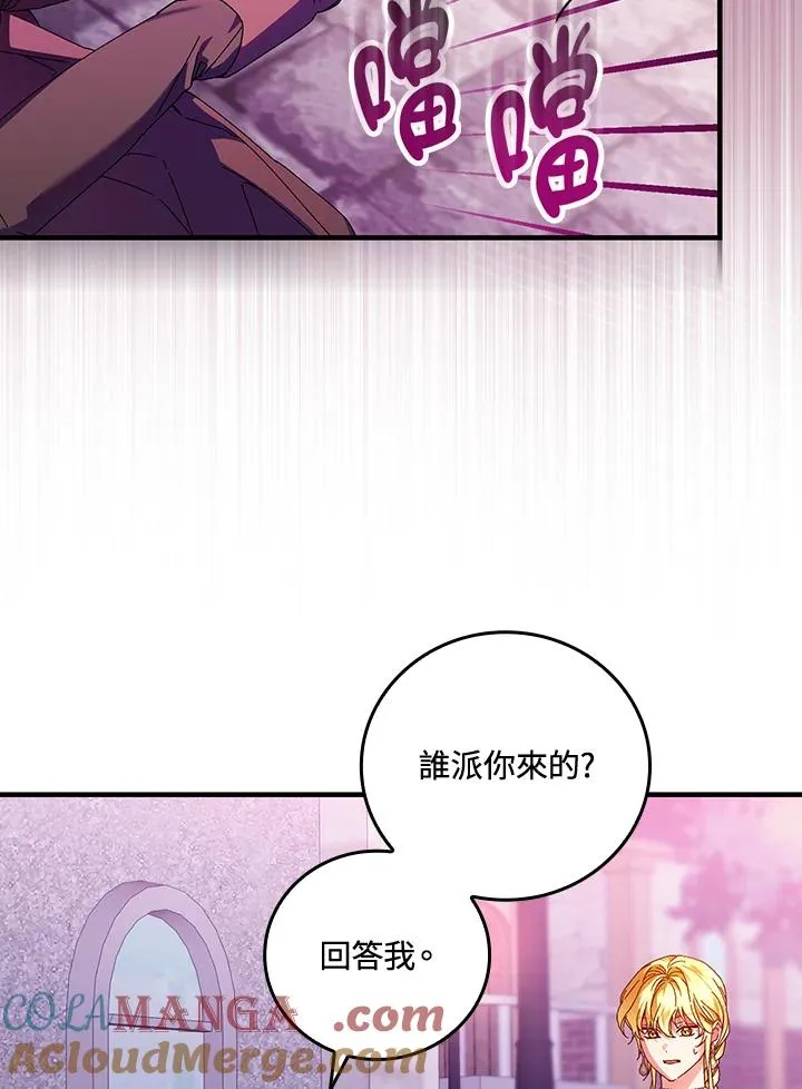 第86话 第37页