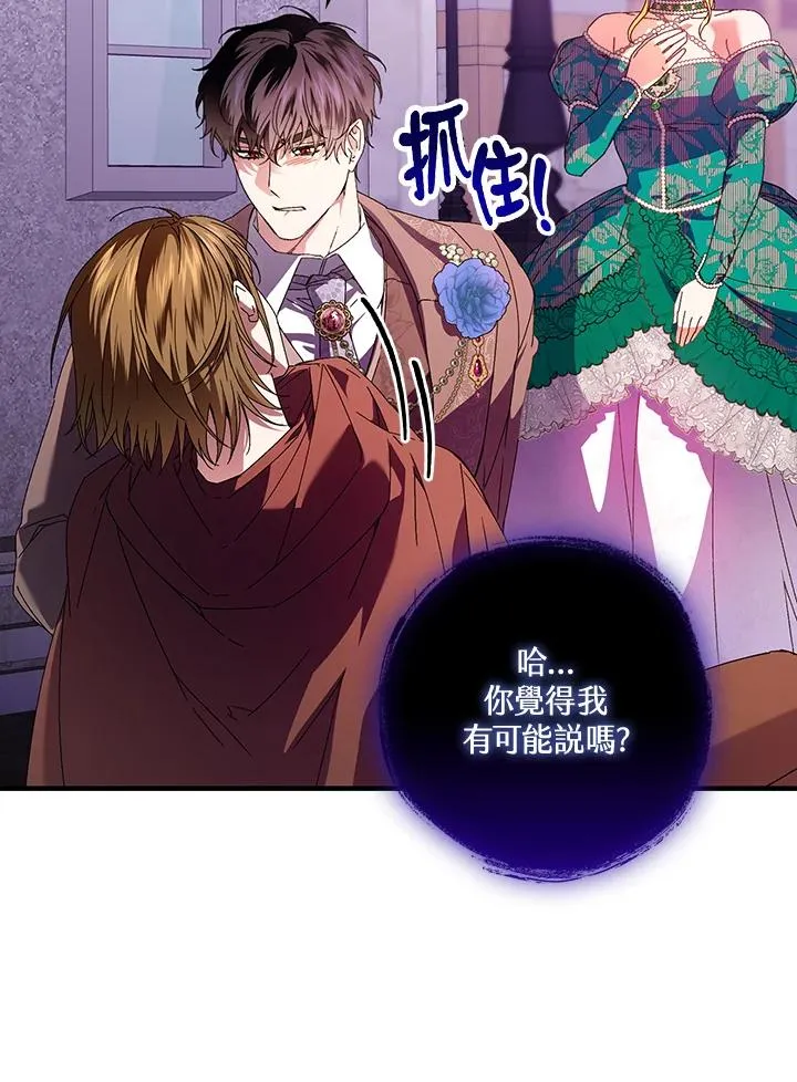 第86话 第38页