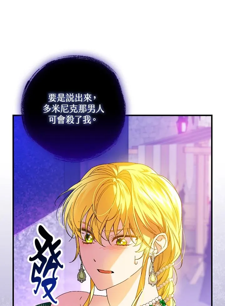 第86话 第39页