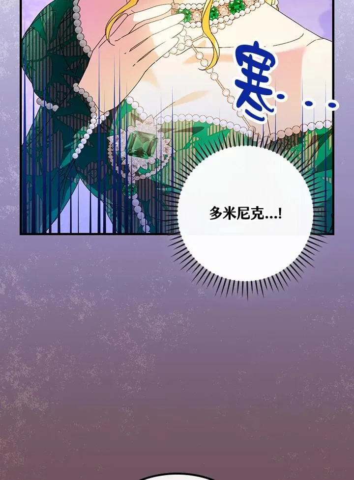 第86话 第40页