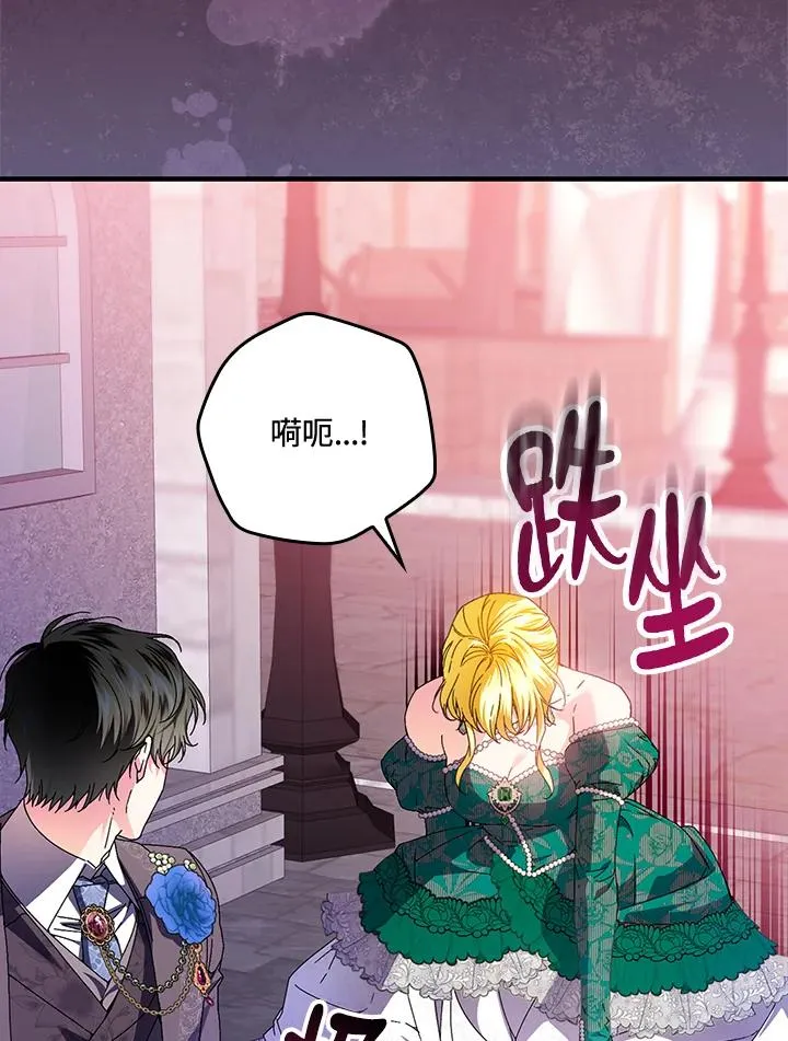 第86话 第47页