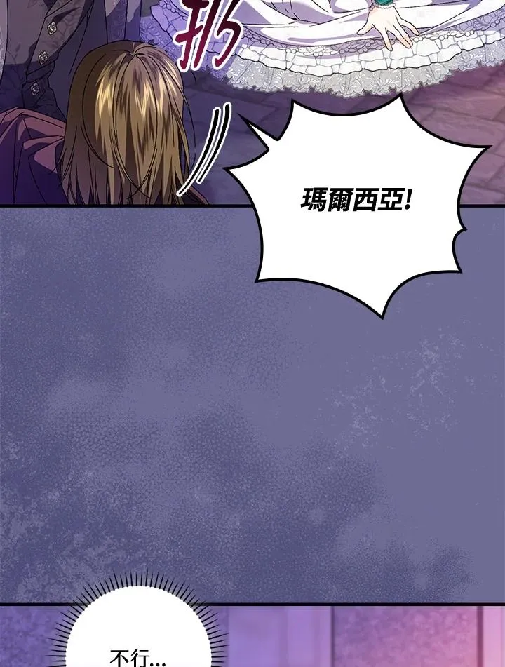 第86话 第48页