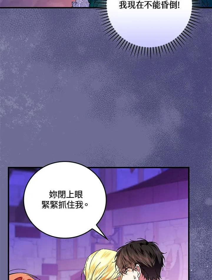 第86话 第50页