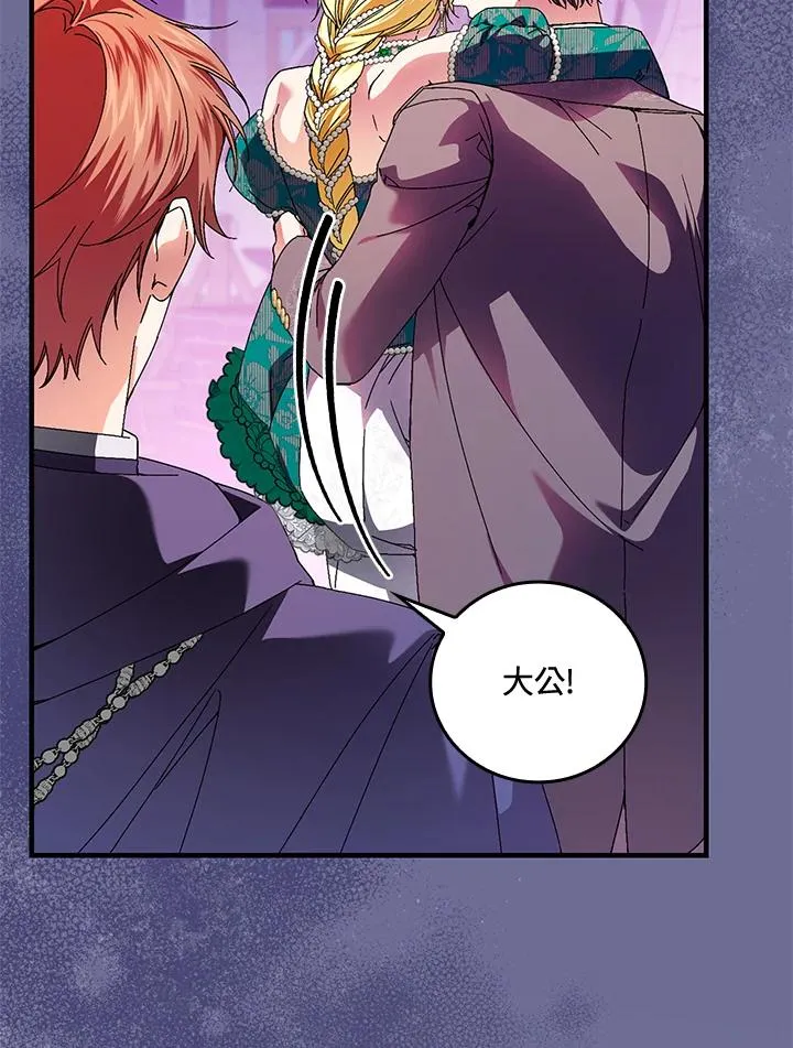第86话 第51页