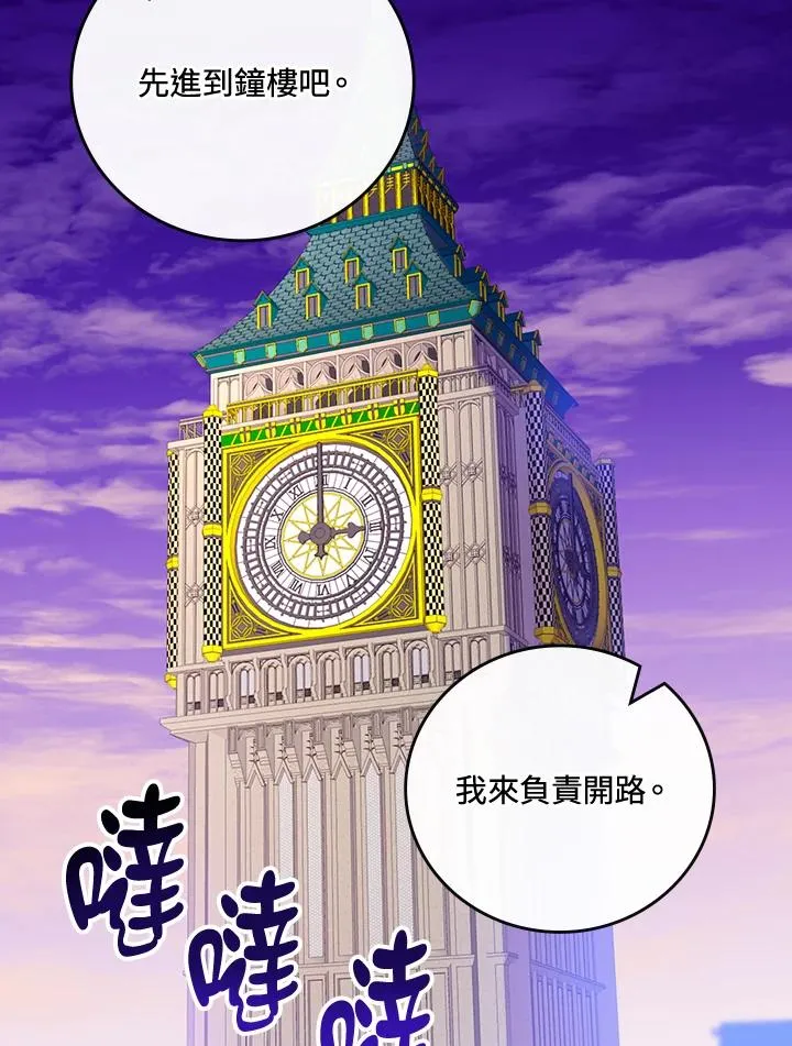 第86话 第54页