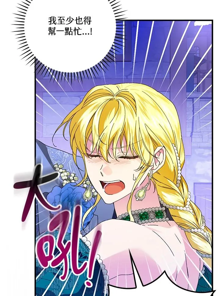 第86话 第60页