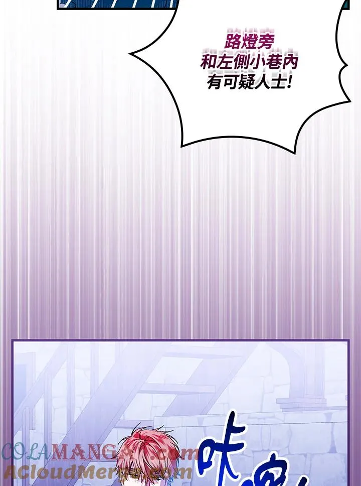 第86话 第61页