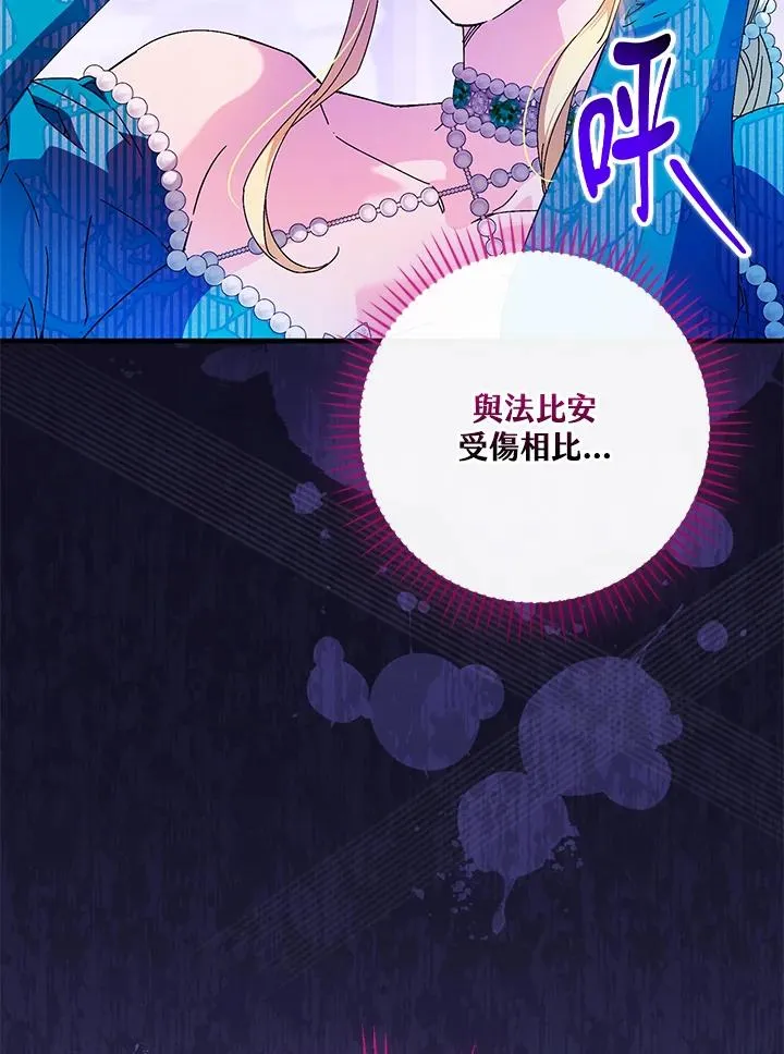 第86话 第66页