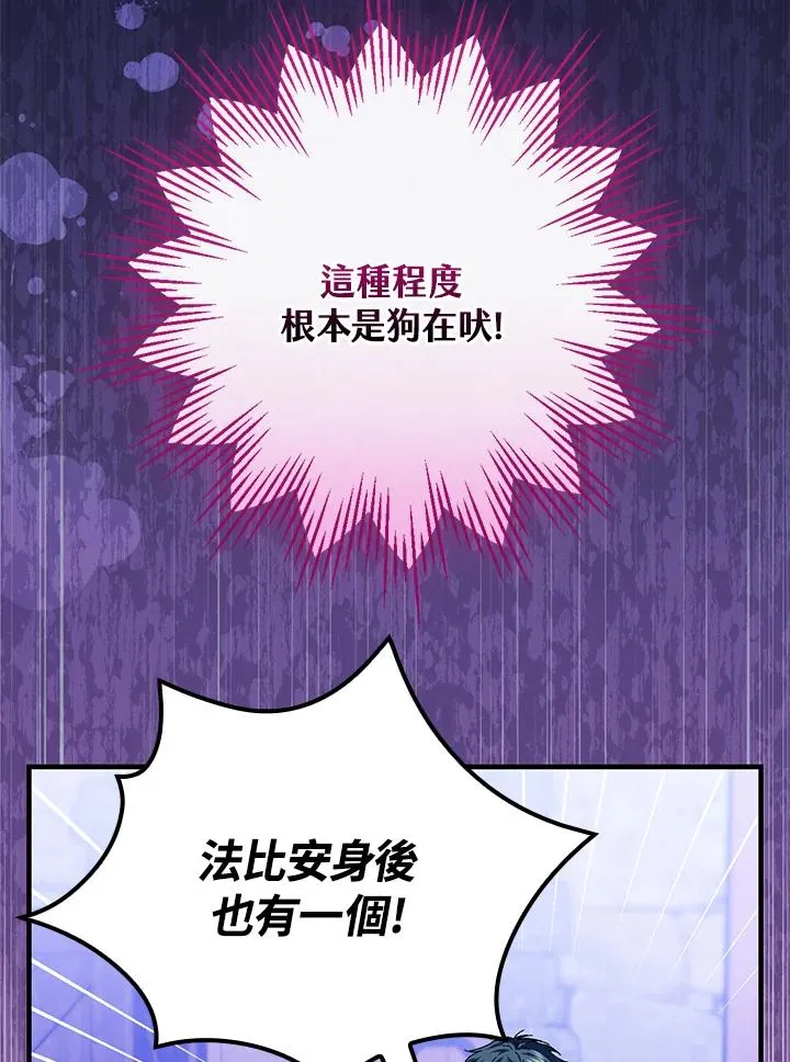 第86话 第67页