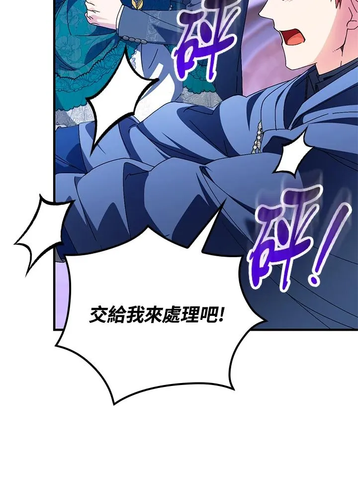 第86话 第70页