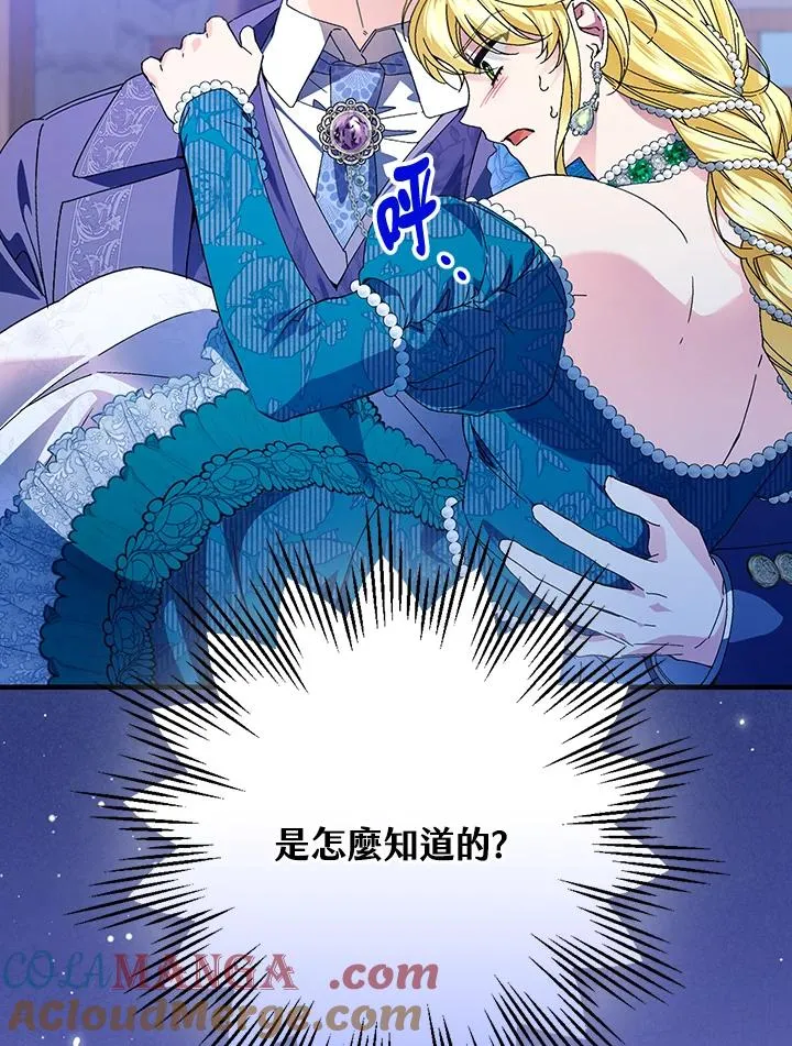 第86话 第73页