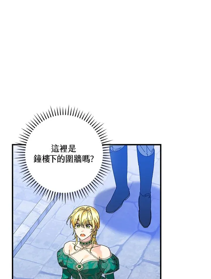 第86话 第76页