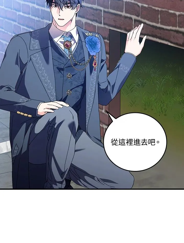 第86话 第80页