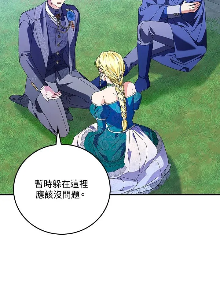 第86话 第83页