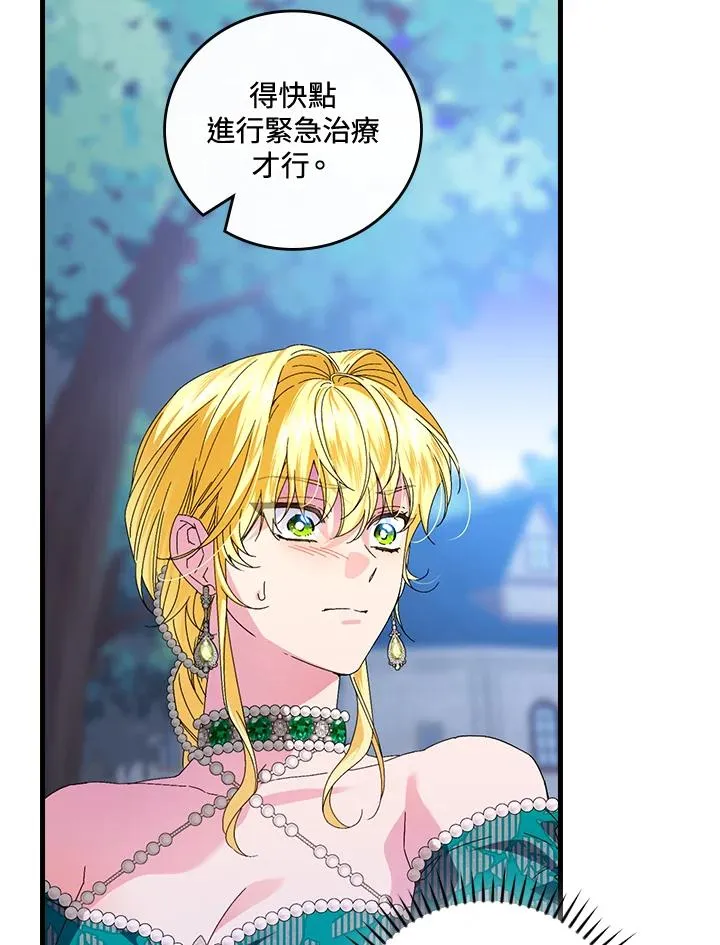 第86话 第86页