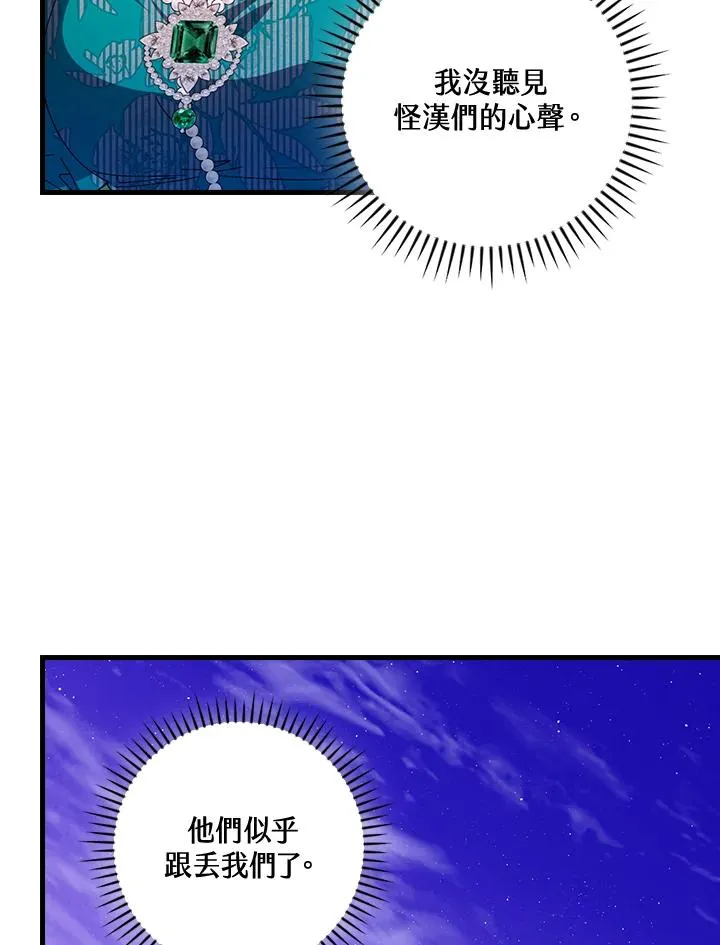 第86话 第87页
