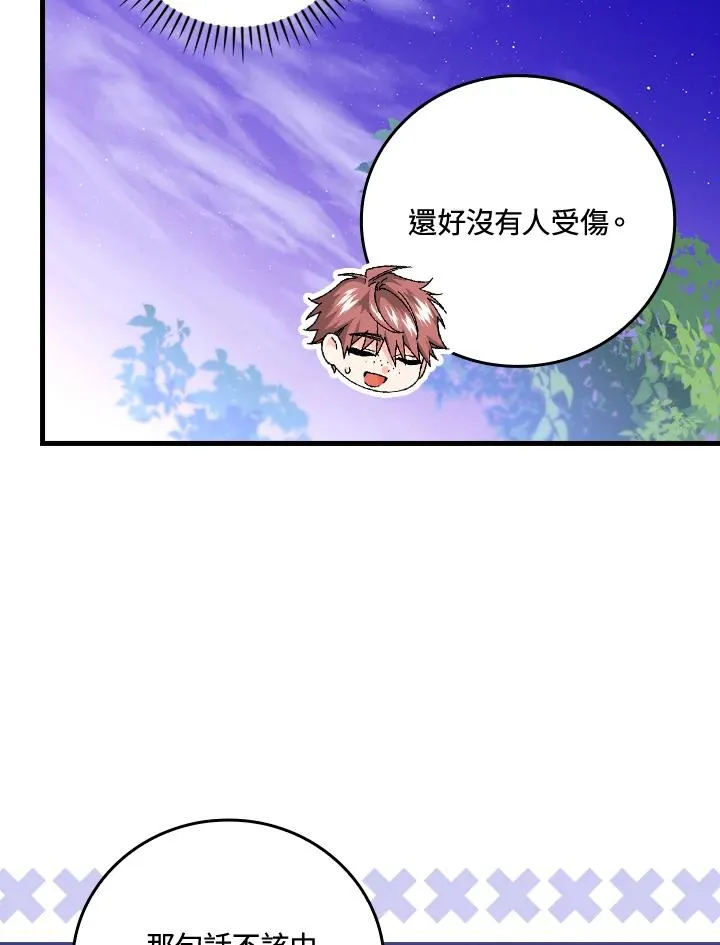 第86话 第88页