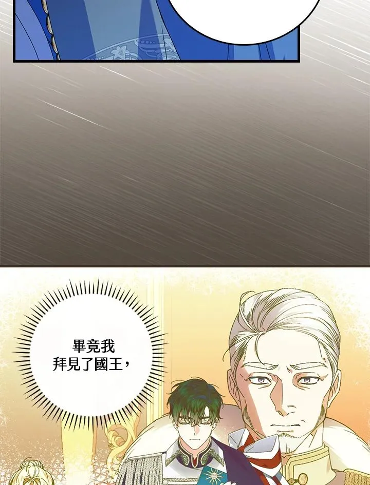 第86话 第91页