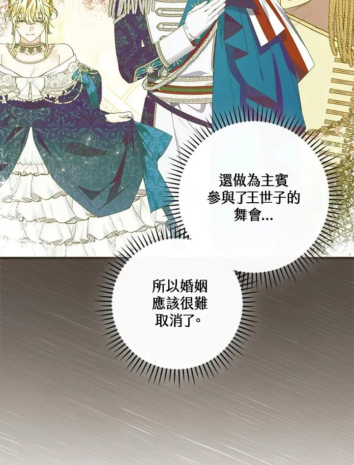 第86话 第92页