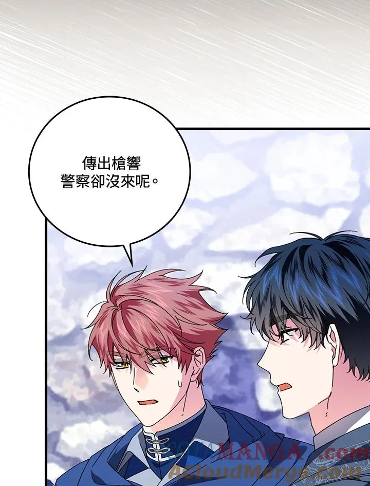 第86话 第93页