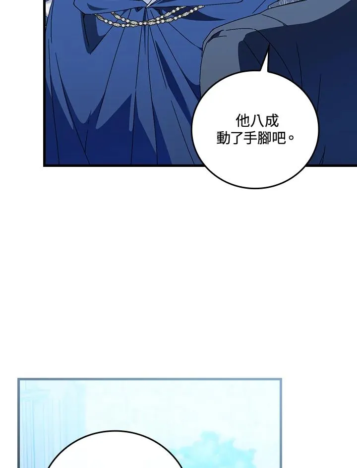 第86话 第94页