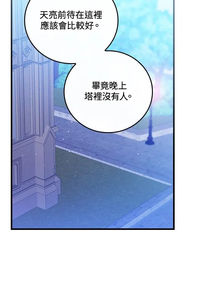 第86话 第95页