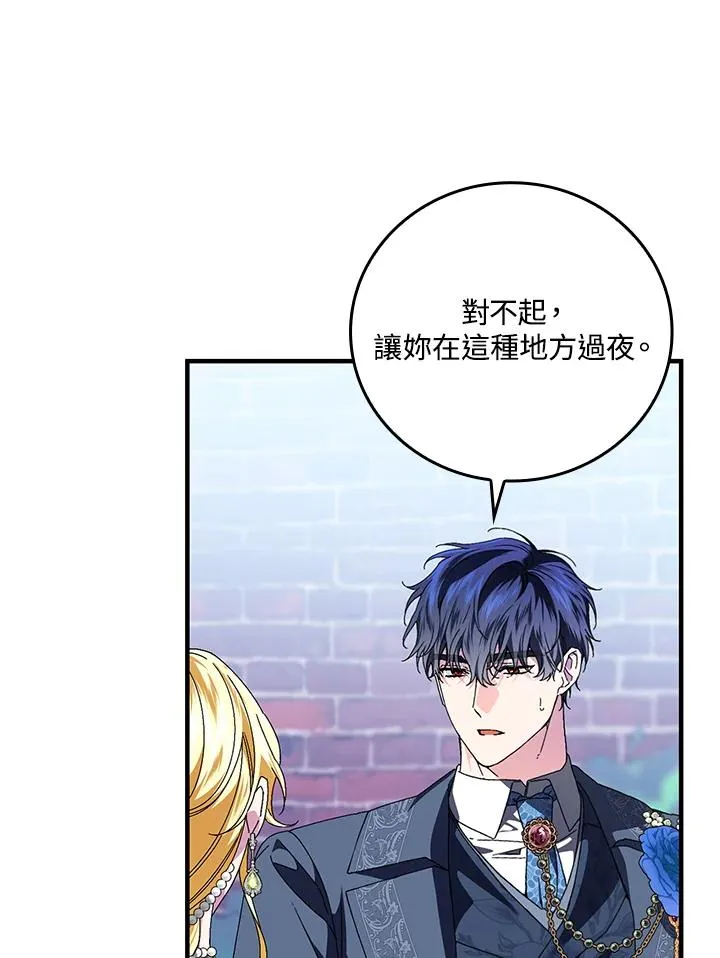 第86话 第96页