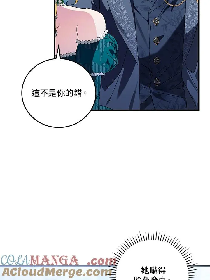 第86话 第97页