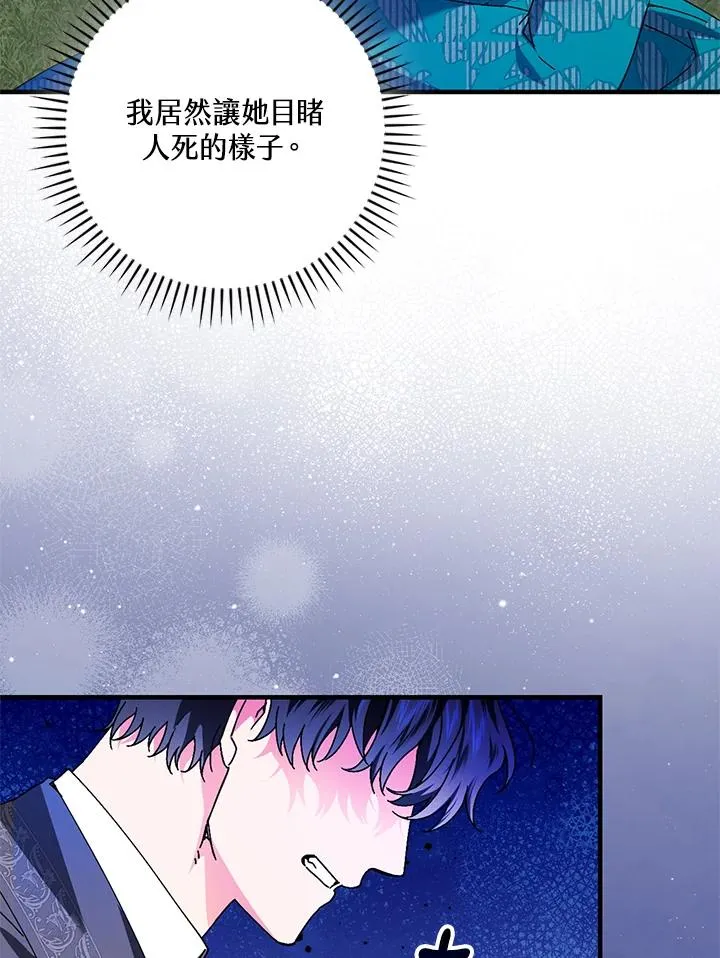 第86话 第99页