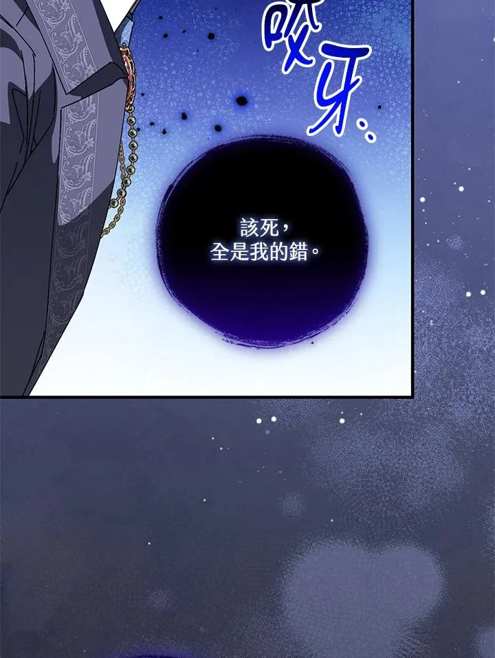 第86话 第100页