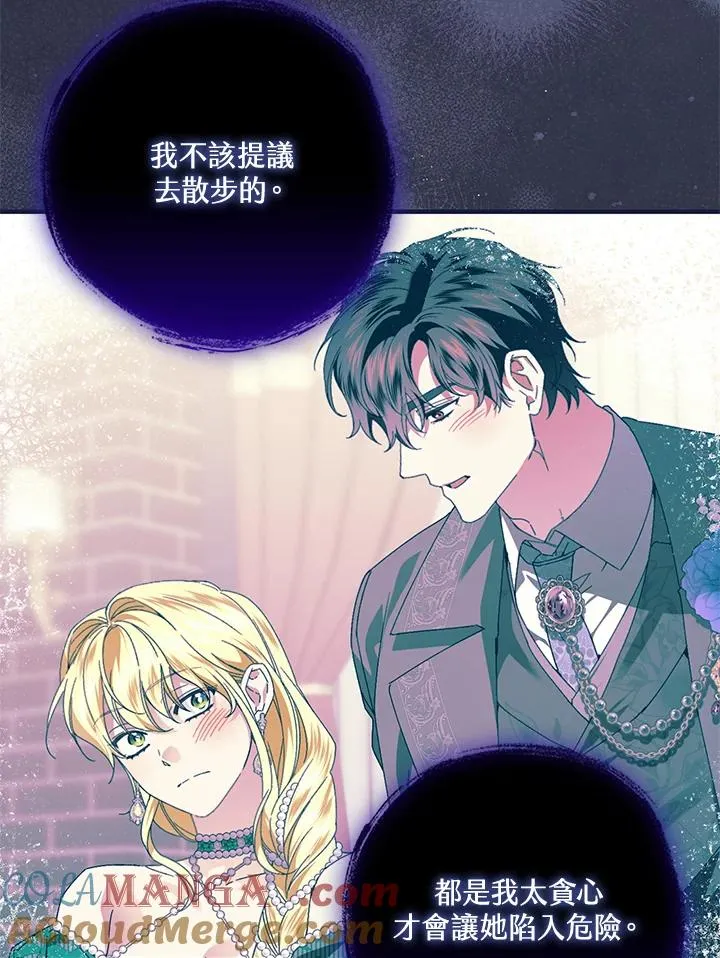 第86话 第101页