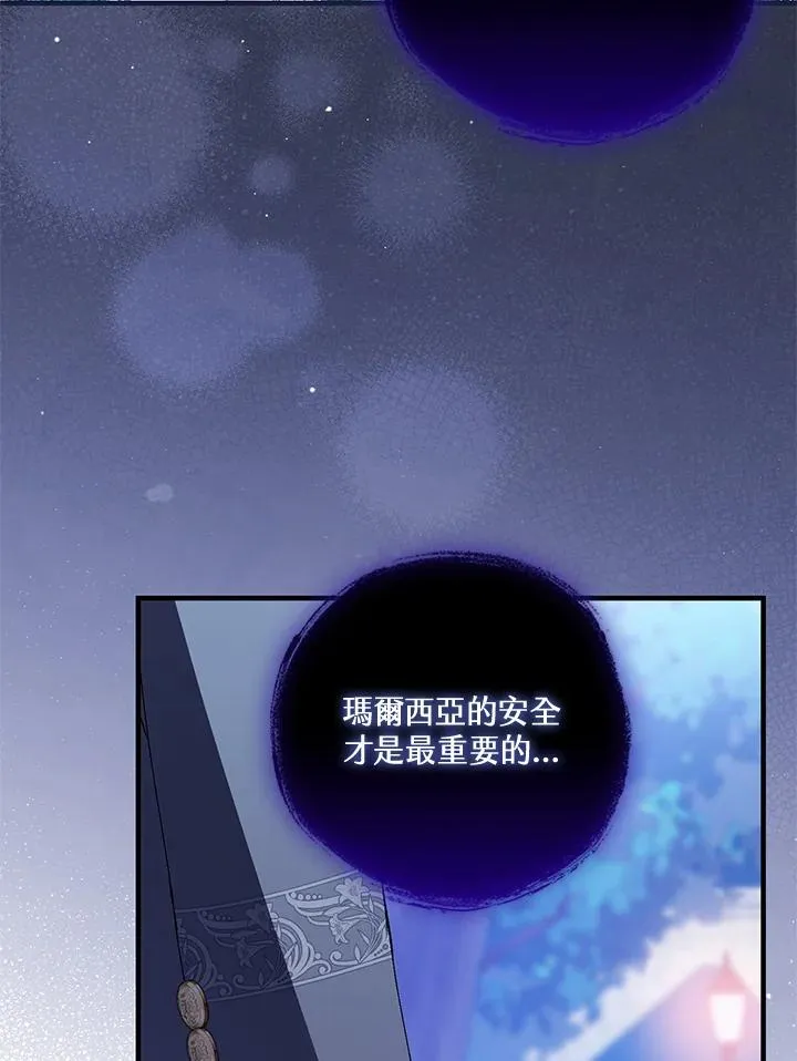 第86话 第102页