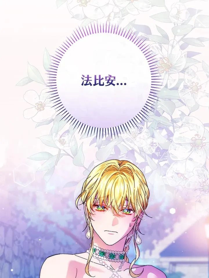 第86话 第104页