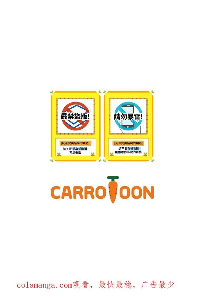 第86话 第107页