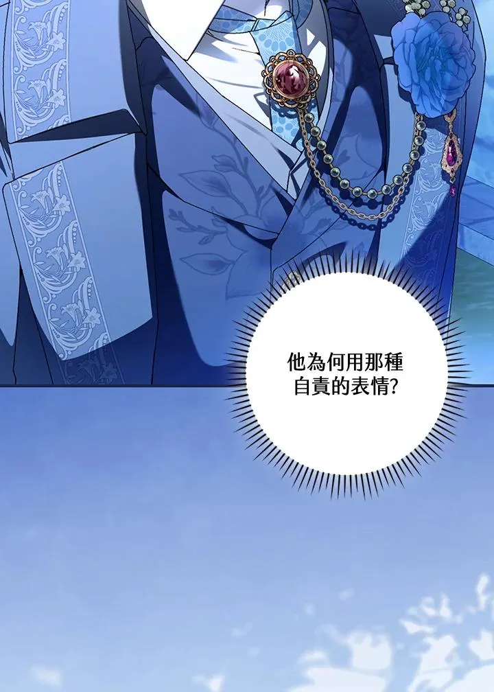 第87话 第2页
